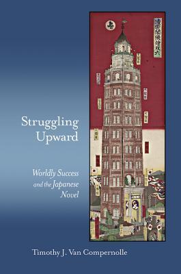 Struggling Upward: Worldly Success and the Japanese Novel (Harvard East Asian Monographs)