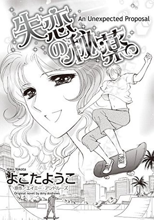 An Unexpected Proposal (Kindle Edition)