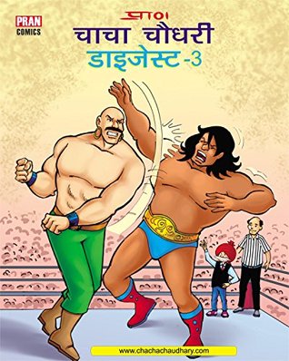 CHACHA CHAUDHARY DIGEST HINDI 3: CHACHA CHAUDHARY (Kindle Edition)