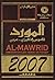 Al-Mawrid: A Modern English-Arabic Dictionary