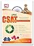 Upsc Csat Paper Ii: Civil Services Aptitude Test