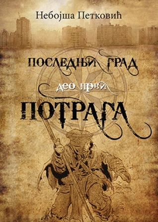 Potraga (Poslednji grad #1)