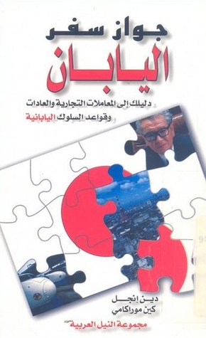 جواز سفر - اليابان