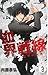 血界戦線 [Kekkai Sensen] 3 (Blood Blockade Battlefront, #3)