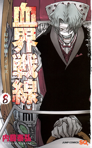 血界戦線 [Kekkai Sensen] 8 (Paperback)