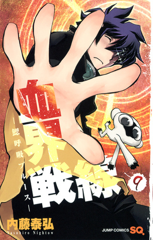 血界戦線 [Kekkai Sensen] 9 (Paperback)