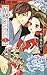 青楼オペラ 1 (Seirou Opera, #1)