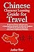 Chinese Character Learning Guide For Travel: A visit to China will give you a fascinating glimpse of how the modern world is beautifully blended into their traditional lifestyle
