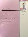 إبداعات نسائية - ...