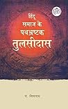 Hindu Samaaj Ke Pathbhrashtak Tulsidas Hindu Samaaj Ke Pathbhrashtak Tulsidas