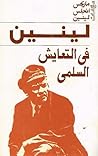 لينين| في التعايش...