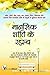 Mansik Shanti Ke Rahasya (Hindi Edition)