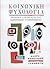 Κοινωνική ψυχολογία: Εισαγωγή στη μελέτη της κοινωνικής συμπεριφοράς