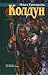 Колдун (Славянский цикл, #2)