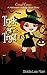 Trick or Tryst (Casual Curv...