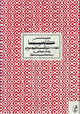 گزیده مقالات اساسی کایه دو سینما، دهه ۱۹۵۰: نئورئالیسم، هالیوود، موج نو