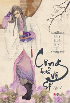 Công Tử Vô Sỉ (Công Tử Vô Sỉ, #1)