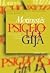 Motinystės psichologija.