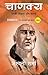 Chanakya by Ashwani Sharma