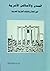 المدن والأماكن الأثرية في ش...