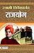 Rajyoga by Vivekananda