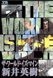 Za Wārudo Izu Main = 11 /The World Is Mine