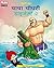 CHACHA CHAUDHARY DIGEST HINDI 2: CHACHA CHAUDHARY