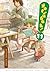 Yotsuba&! vol. 11 (terbit ulang) (Yotsuba&!, #11 (terbit ulang))