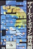 Za Wārudo Izu Main = 12 /The World Is Mine