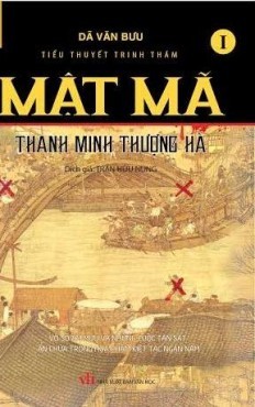Mật Mã Thanh Minh Thượng Hà (Paperback)
