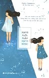 Xanh Một Màu Xanh Khác