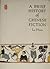 A Brief History of Chinese Fiction