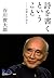詩を書くということ 日常と宇宙と 100年インタビュー (Japanese Edition)