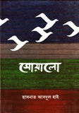 সোয়ালো