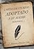 Cartas de un hijo adoptado a su madre biológica.