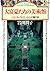 大富豪たちの美術館 (PHP文庫) (Japanese Edition)