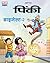 PINKI DIGEST 2 ( HINDI ): PINKI