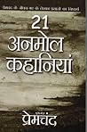 21 अनमोल कहानियां