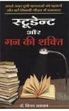 Student Aur Man K...