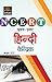 NCERT Prashn-Uttar Hindi - Kendrik for Class XII by Expert Compilations