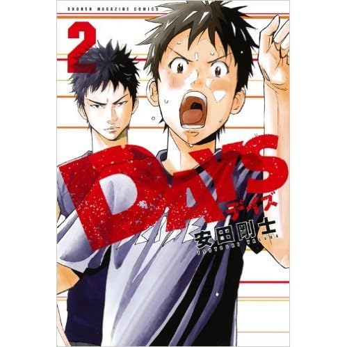 Days 2 By Tsuyoshi Yasuda