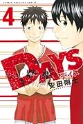 DAYS 4