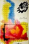 Zindagi