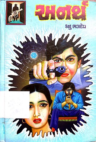 Aanarth