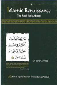 Islamic Renaissance - The Real Task Ahead
