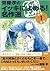 Ikki Ni Yomeru! Meisaku Sen [Grade 1]