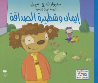 Emma’s Friendwich (Arabic Edition)