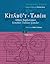 Kitâbü`t - Tabih - Abbasi Bağdatından Yemekler, Tatlılar, Çeşniler