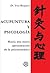 Acupuntura y Psicología (Spanish Edition)