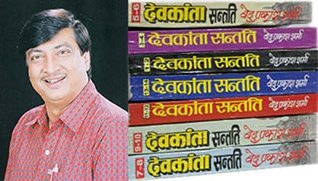 Ved Prakash Sharma Collection - 2 (Paperback)